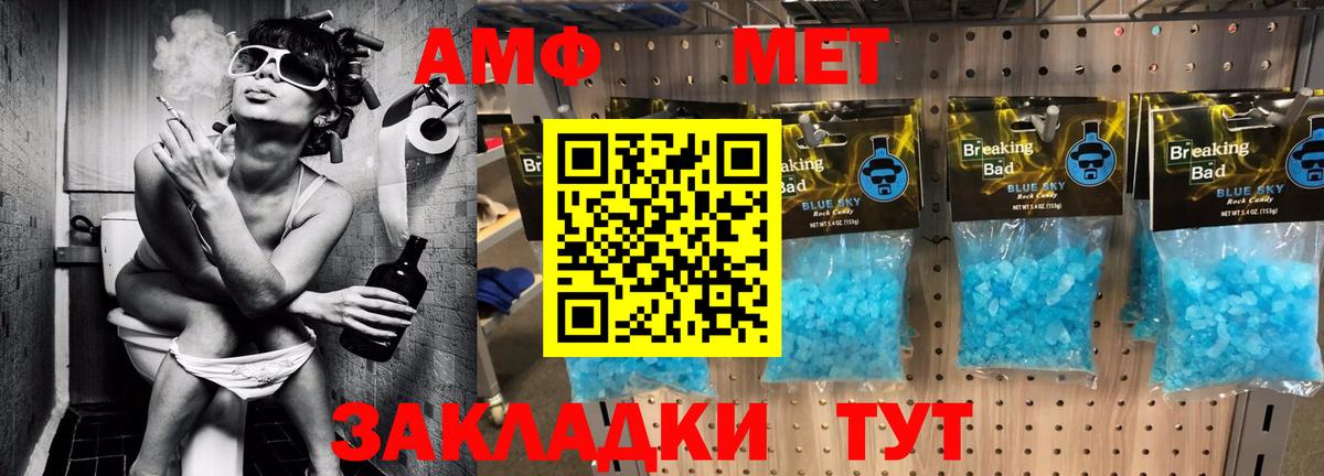 Ртищево  АМФ VHQ  Амфетамин  Вход с VPN 