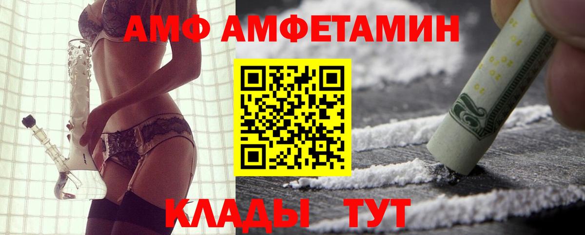 АМФЕТАМИН Розовый Ртищево