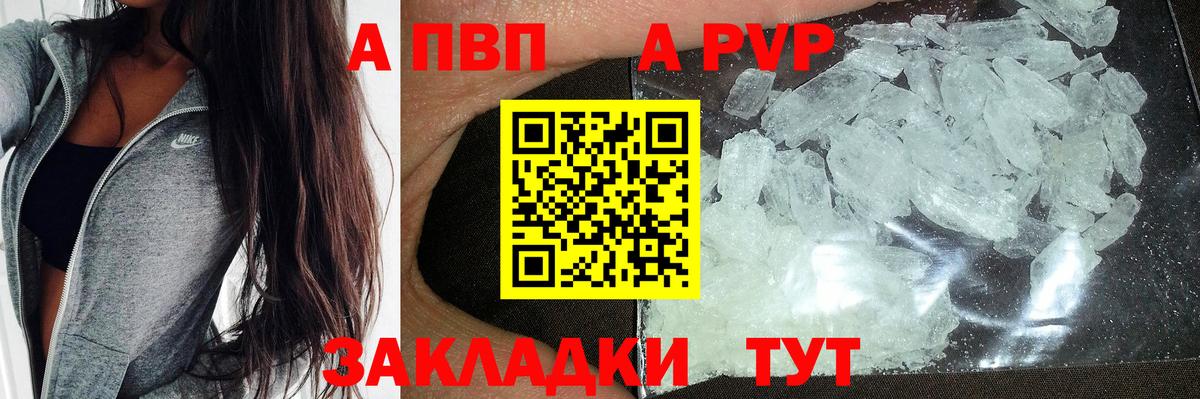 Alpha PVP мука Ртищево