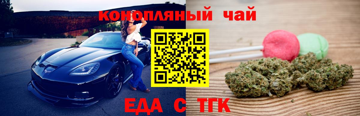 Cannafood конопля  Вход с VPN  Ртищево 