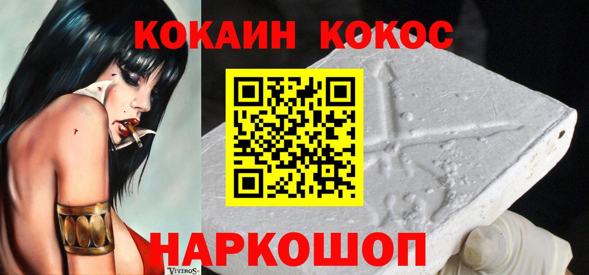 Кокаин 98%  Ртищево  Cocaine Колумбийский 