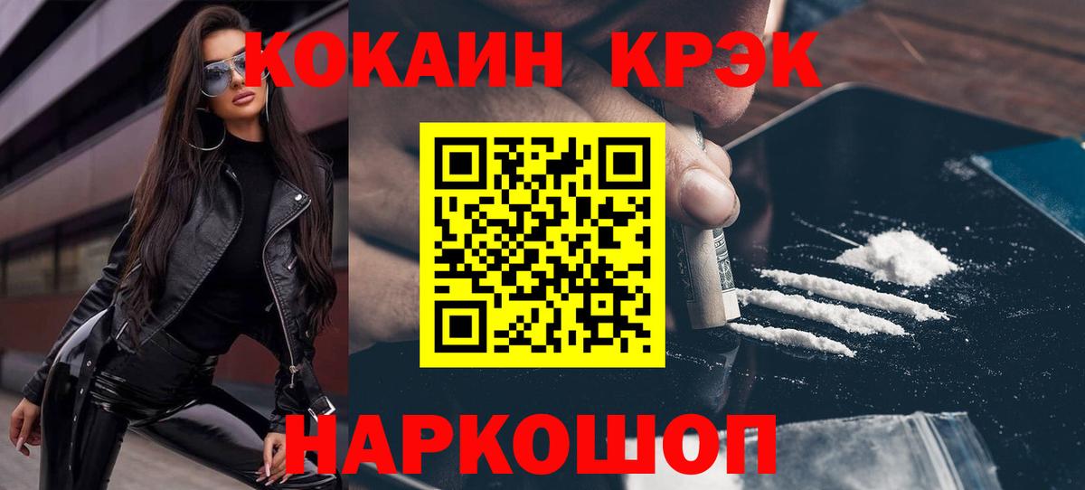 Ртищево  Кокаин  Вход с VPN  где найти   COCAIN Колумбийский  COCAIN Колумбийский 