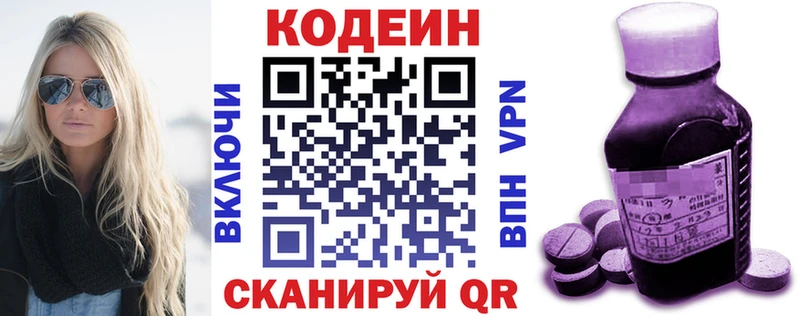 Codein Purple Drank  omg tor  Ртищево 