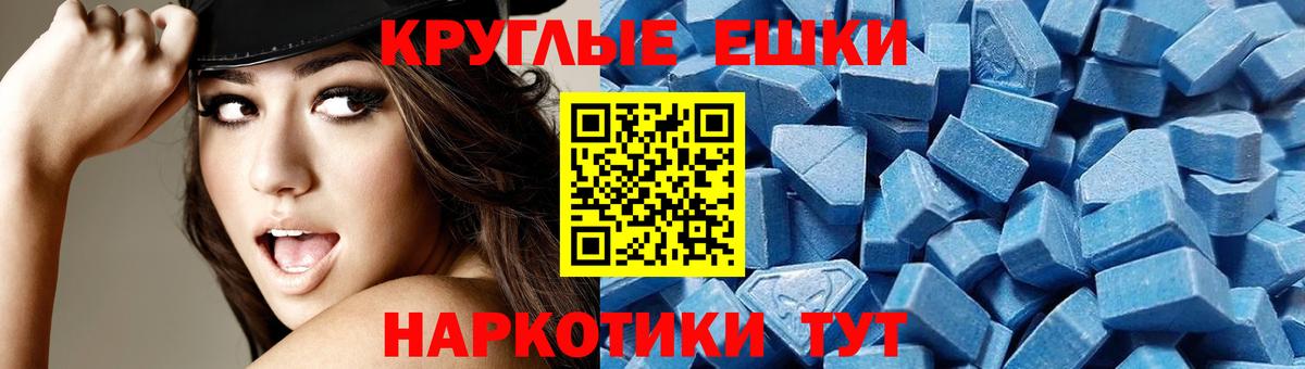 ЭКСТАЗИ  МЕГА как зайти  Экстази 280 MDMA  Ртищево 