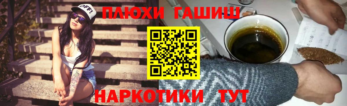 как найти закладки  ГАШ  Ртищево  Вход с VPN  Гашиш VHQ 