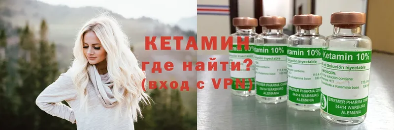 Кетамин ketamine  купить   Ртищево 