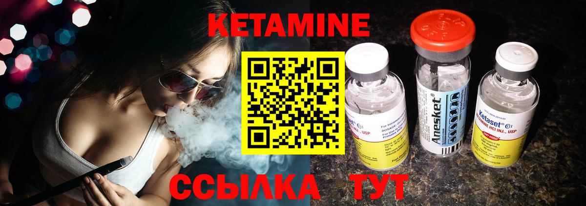 Кетамин VHQ  Вход с VPN  Ртищево  Кетамин ketamine 