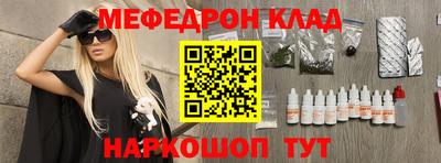 меф Донецк