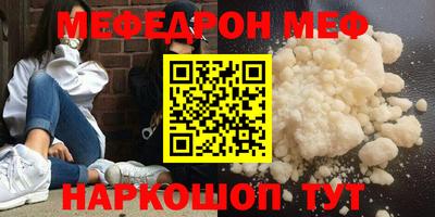 меф Донецк