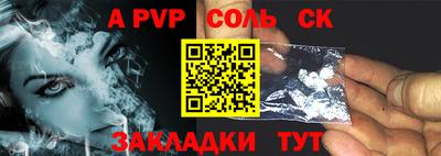 спайс Донской