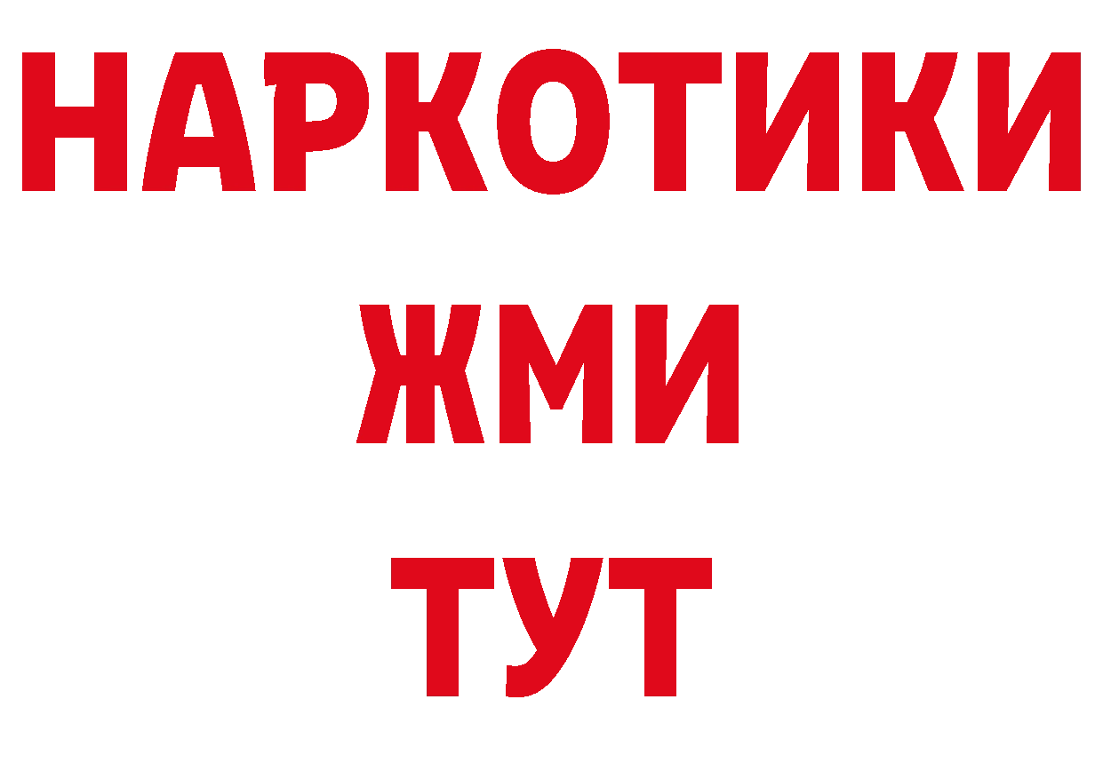 Где купить наркоту? это наркотические препараты Ртищево