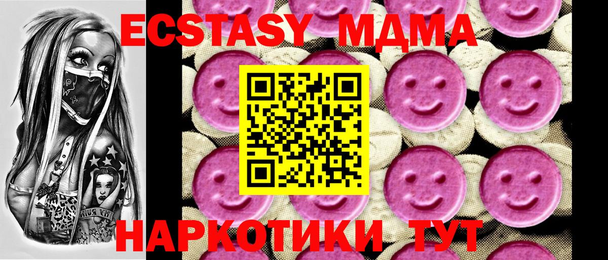 Ртищево  МДМА кристаллы  МДМА кристаллы  Вход с VPN 