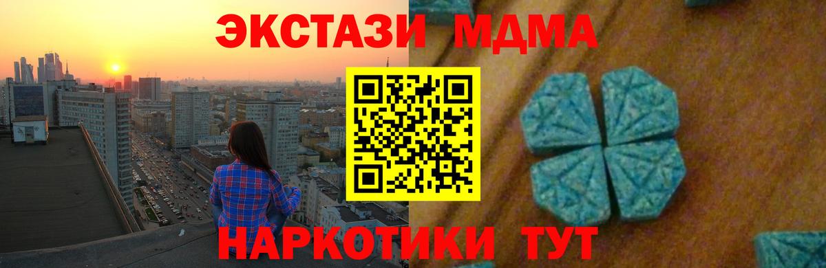 MDMA Molly  MDMA  Ртищево 