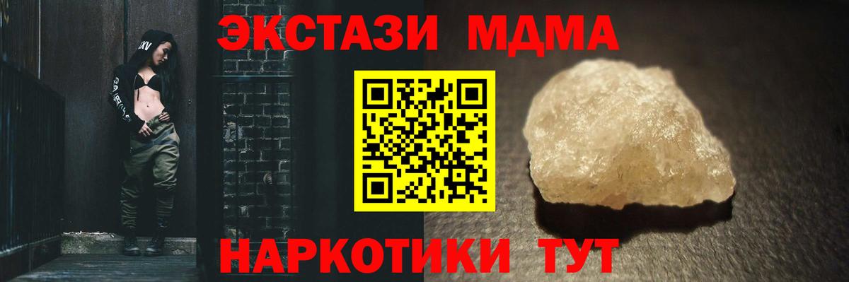 Ртищево  КОКАИН  Гашиш  Вход с VPN  Меф МЯУ МЯУ  Бошки Шишки  Меф   MDMA  Кетамин 