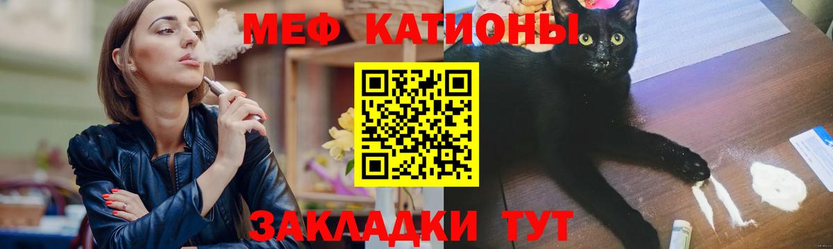 Мефедрон  Ртищево