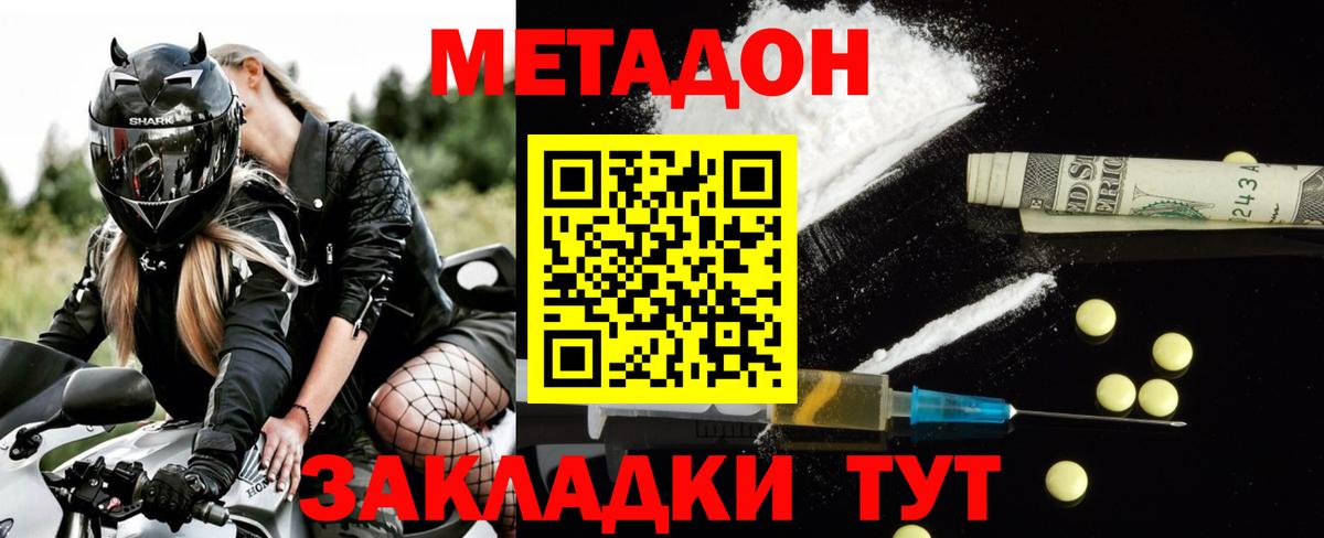 Ртищево  МЕТАДОН белоснежный  Вход с VPN  mega рабочий сайт  Метадон кристалл 