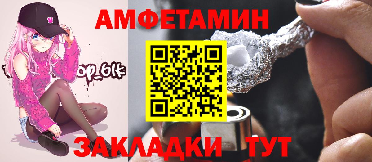 Метамфетамин витя Ртищево