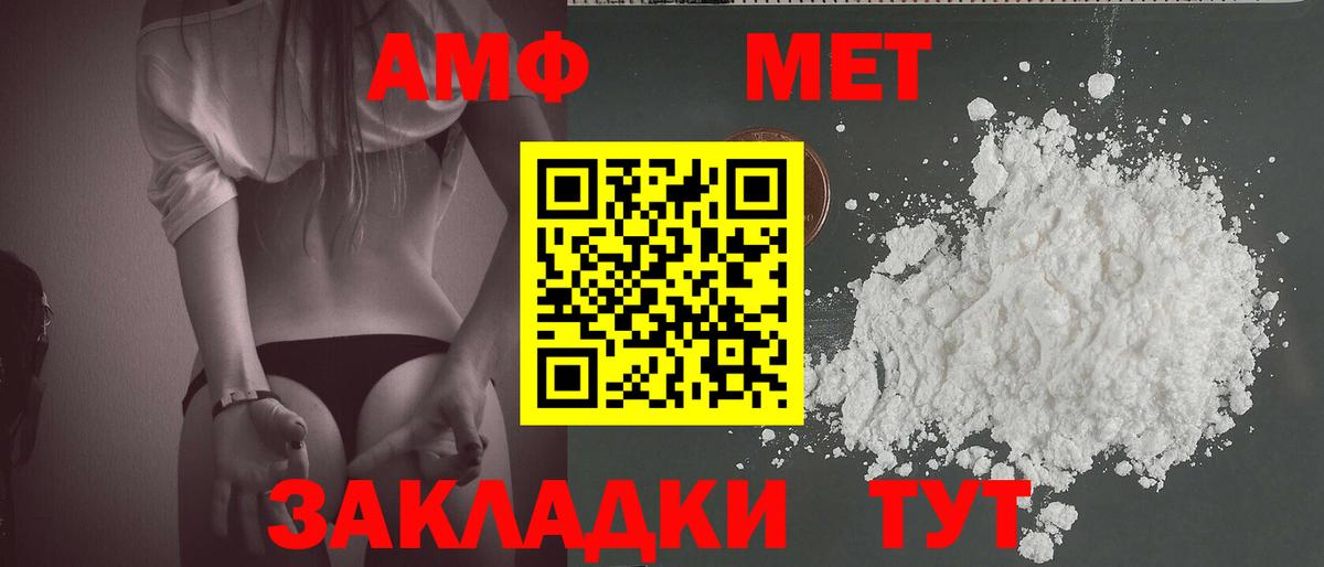 Метамфетамин кристалл Ртищево