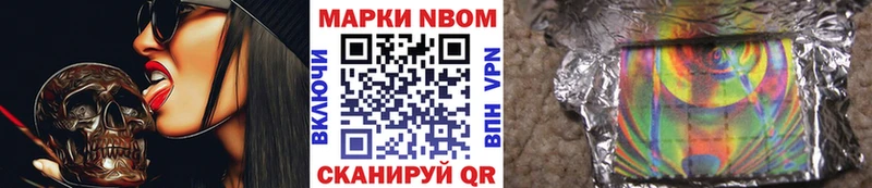 Марки NBOMe 1,8мг купить наркотики сайты Ртищево