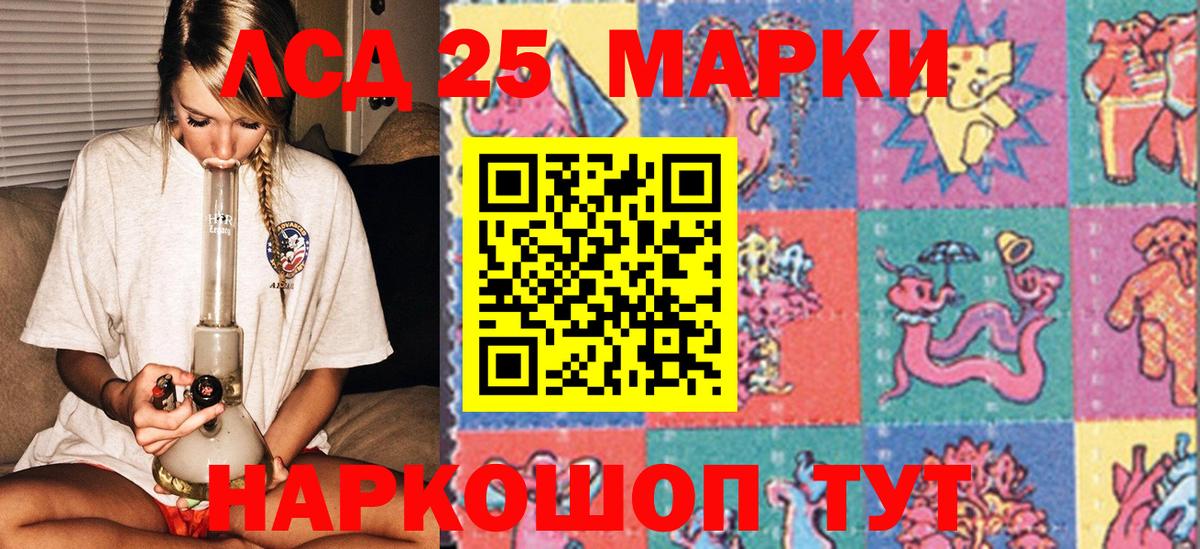 Марки 25I-NBOMe  Марки N-bome 1,8мг  Ртищево  Марки N-bome 1,8мг 