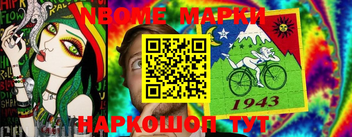 сколько стоит  Наркотические марки 1500мкг  Марки N-bome  Вход с VPN  Наркотические марки 1500мкг  Ртищево 