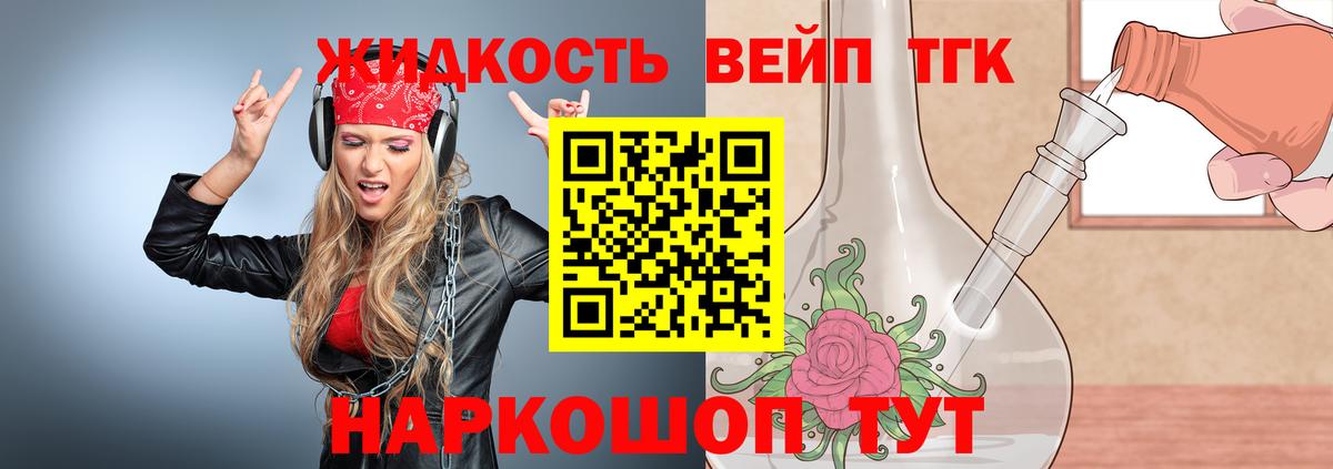 ТГК гашишное масло  Дистиллят ТГК Wax  Ртищево 